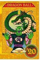 Dragon Ball (DVD) (Vol.20) (Japan Version)
