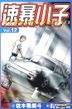 Dangan Drive! Series