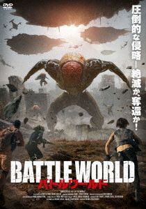 YESASIA : BATTLEFIELD: FALL OF THE WORLD (Japan Version) DVD