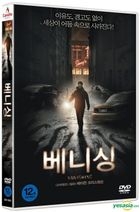 Vanishing on 7th Street (DVD) (Korea Version)