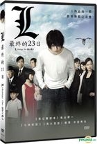 L Change The World (2008) (DVD) (Taiwan Version)