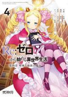Re:Zero − Starting Life in Another World Chapter 4: The Sanctuary and the Witch of Greed 4