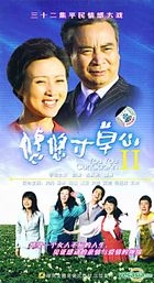 You You Cun Cao Xin 2 (H-DVD) (End) (China Version)