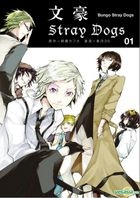 Stray Dogs (Vol.1)