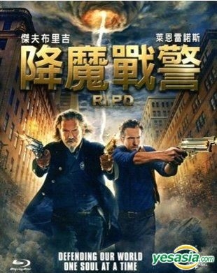 YESASIA: R.I.P.D. (2013) (Blu-ray) (Taiwan Version) Blu-ray - ジェフ・ブリッジス