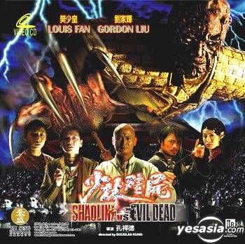 YESASIA : 少林僵尸又名: 魔幻界(美国版) VCD - 刘家辉, Shi Xiao Hu