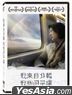 Shadow Flowers (2019) (DVD) (Taiwan Version)