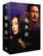 Rondo DVD Box (Japan Version)
