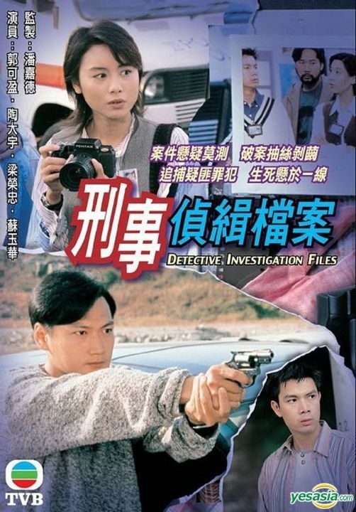 YESASIA : 刑事侦缉档案(1995) (DVD) (1-20集) (完) (TVB剧集) DVD 