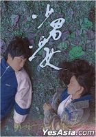少男少女 (2023) (DVD) (台灣版)