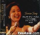Teresa Teng Best - Diva Of Asian - Now And Then (2CD) (日本進口版) 