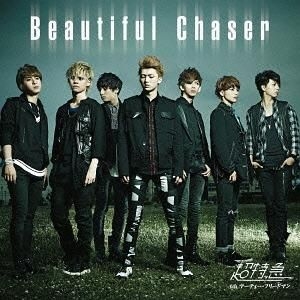 YESASIA: Beautiful Chaser [Type B] (Normal Edition)(Japan Version