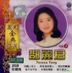 Li Feng Jin Dian Xi Lie Vol.2 (2CD) (Malaysia Version)