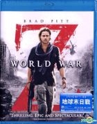 World War Z (2013) (Blu-ray) (Hong Kong Version)