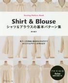 Shirt & Blouse Sewing Pattern Book