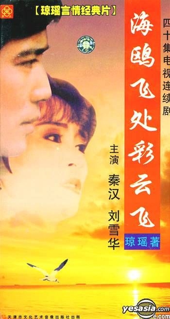 YESASIA: Hai Ou Fei Chu Cai Yun Fei (Vol.1-40) (End) (China Version ...