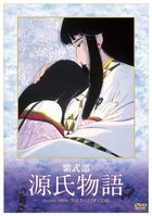 Murasaki Shikibu Genji Monogatari (DVD)(Japan Version)