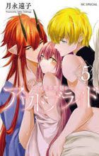 auto buraido ikei kon in 5 5 hana to yume komitsukusu supeshiyaru hana to yume ＣＯＭＩＣＳ ＳＰＥＣＩＡＬ