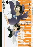 天使心 2nd Season 13