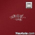 レスリーチャン　CD 一切随風 一切随風』HDCD1枚組など☆張國榮（レスリー・チャン）の