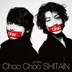 Choo Choo SHITAIN (SINGLE+DVD) (Normal Edition) (Japan Version)