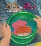 Ponyo on the Cliff by the Sea (Japan Version)