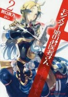 YESASIA: Isekai Meikyuu de Harem o 8 (Novel) - - Books in Japanese - Free  Shipping