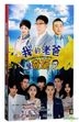 My Father Is Wonderful (2017) (DVD) (Ep. 1-48) (End) (China Version)