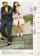 Siblings of the Cape (Blu-ray) (Japan Version)