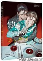 Try Me  ( Vol.3 )
