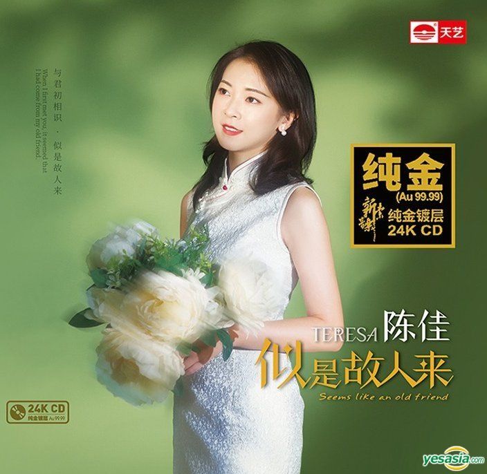 似是故人来梅艳芳原版