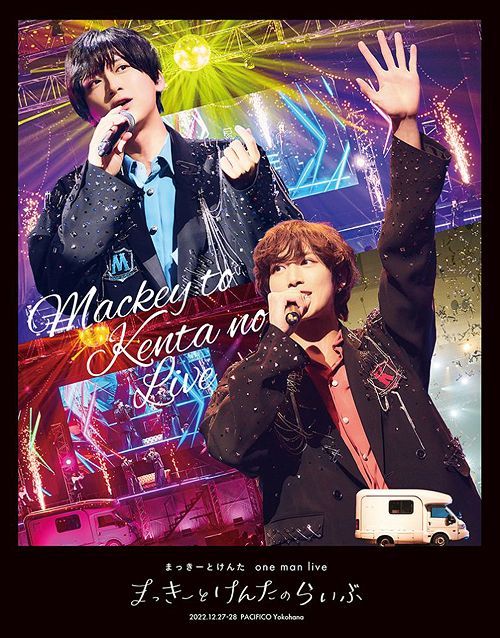 YESASIA : Mackey and Kenta one man live 