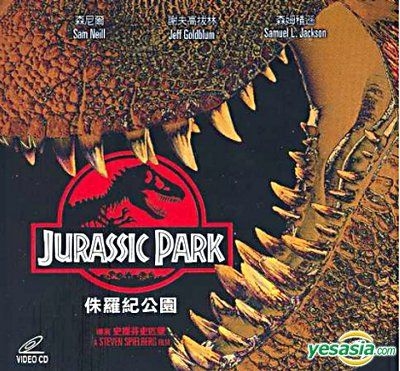 YESASIA: Jurassic Park (VCD) (IVL Version) (Hong Kong Version) VCD ...