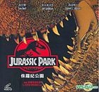 Jurassic Park (VCD) (IVL Version) (Hong Kong Version)