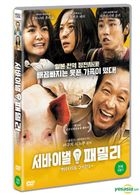 生存家族 (DVD) (韓國版)