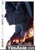 驅魔黑修女 (DVD) (韓國版)