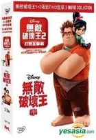 Wreck-It Ralph  2-Movie Collection (DVD) (Hong Kong Version)