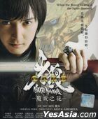 牙狼魔戒之花 (2014) (DVD) (1-25集) (完) (英/馬來字幕) (馬來西亞版)