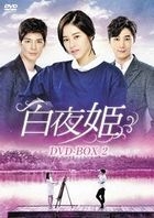 Apgujeong Midnight Sun (DVD) (Box 2) (Japan Version)