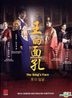 The King's Face (2014) (DVD) (Ep.1-23) (End) (Multi-audio) (English Subtitled) (KBS TV Drama) (Singapore Version)