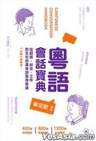 Cantonese Conversation Handbook