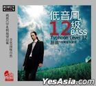 Bass Typhoon Level 12 (Silver CD) (China Version)