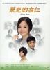 Glory Jane (DVD) (End) (Multi-audio) (KBS TV Drama) (Taiwan Version)