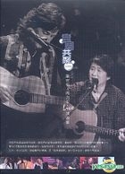 Angus Tung & Chou Chih Ping Concert Live (2DVD)