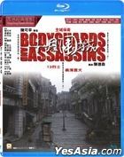 Bodyguards And Assassins (2009) (Blu-ray) (2023 Reprint) (Hong Kong Version)