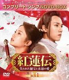 Love in Between (DVD) (Box 1) (Special Price Edition) (Japan Version)