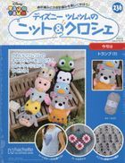 Disney TsumTsum Knit & Crochet 33594-04/27 2022