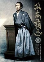 YESASIA : 坂本龙马高知县立坂本龙马记念馆Official DVD (日本版) DVD 