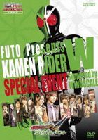 Futo Presents Kamen Rider Double Special Event Supported by Windscale (DVD)(Japan Version)