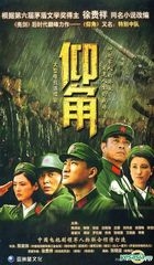 仰角 (又名: 特別中隊) (DVD) (完) (中國版) 